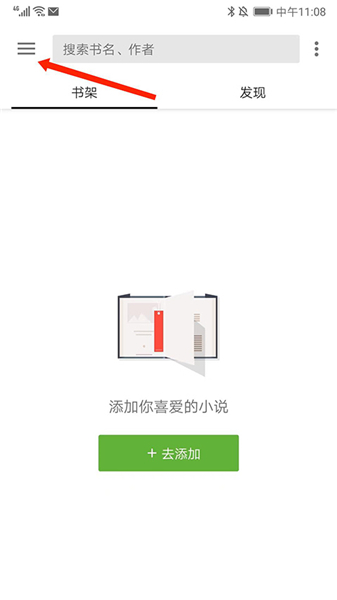 轻阅阅读APP