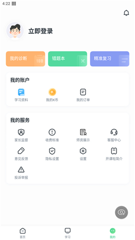 开课啦app