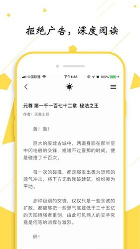 轻阅阅读APP