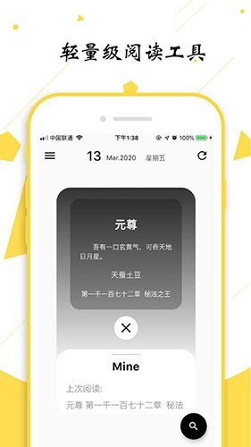 轻阅阅读APP