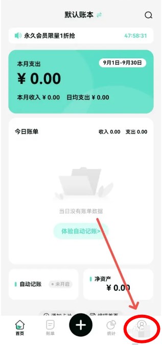 可乐记账app