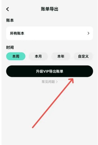 可乐记账app