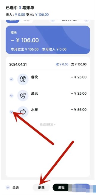 可乐记账app