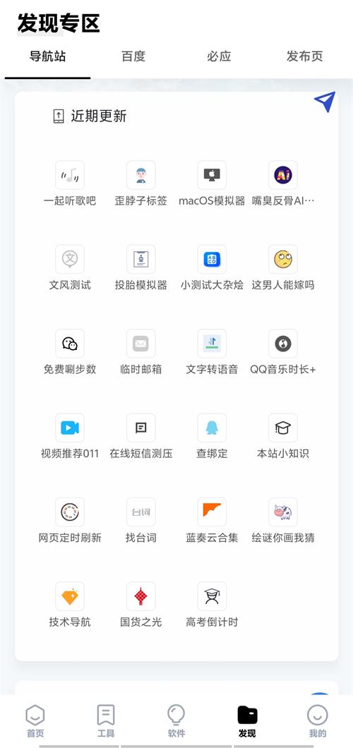 咩盒app截图2