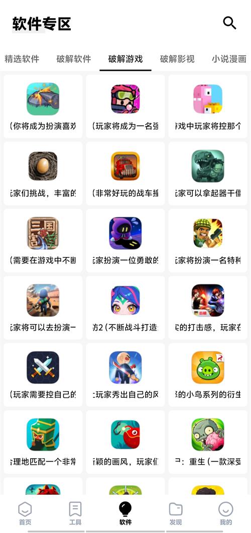 咩盒app截图1