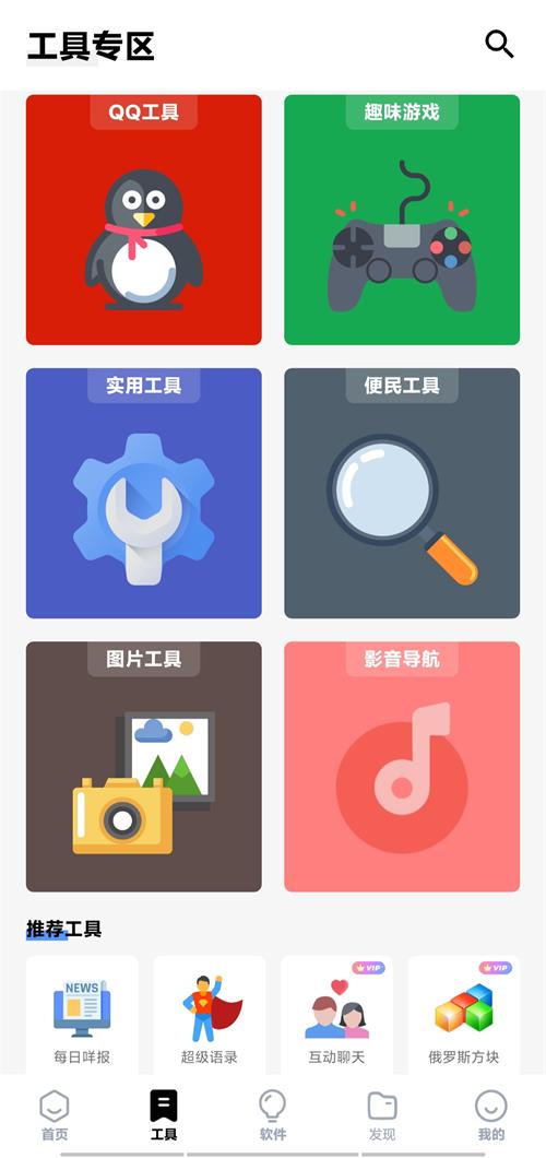 咩盒app截图3