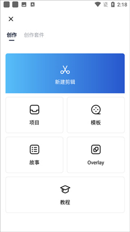 VN视频剪辑app