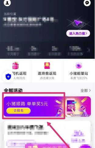 花小猪司机端App