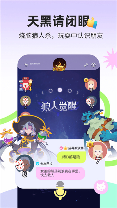 Soul下载截图1