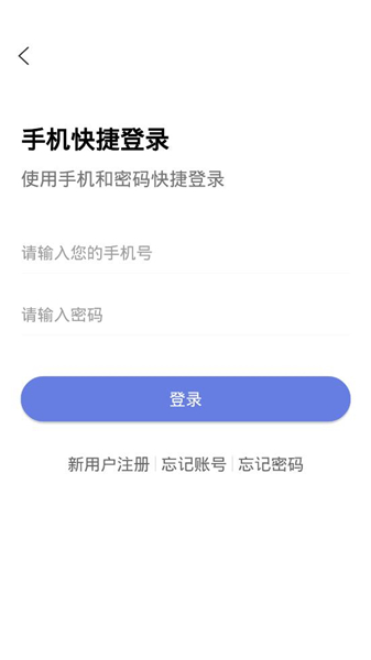 悦通行App下载