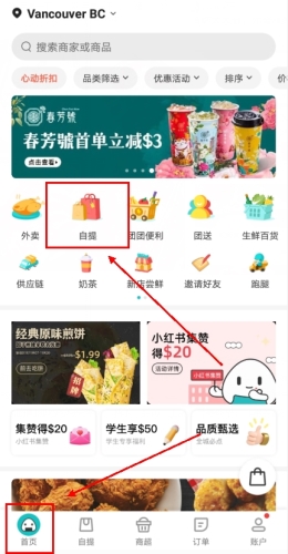 饭团外卖APP