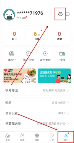 饭团外卖APP