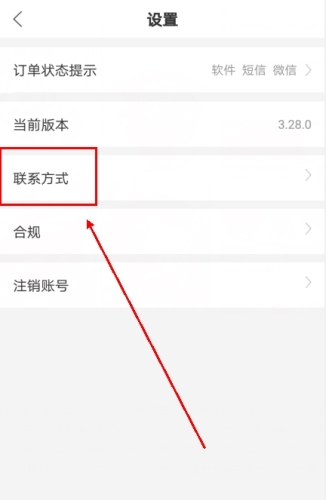 饭团外卖APP