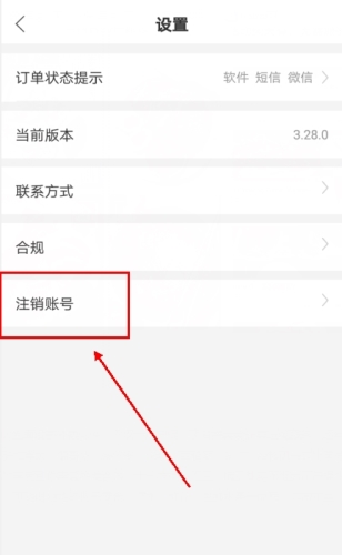 饭团外卖APP