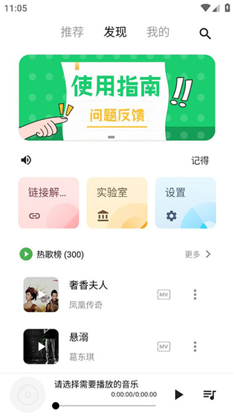 五音助手app下载