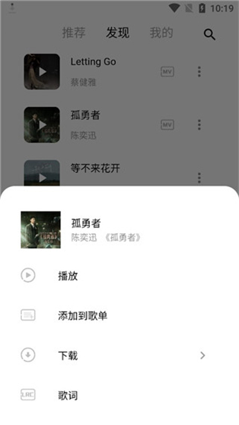 五音助手app下载