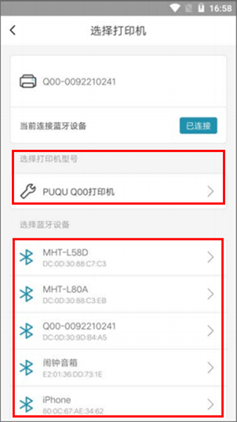 璞趣标贴打印软件