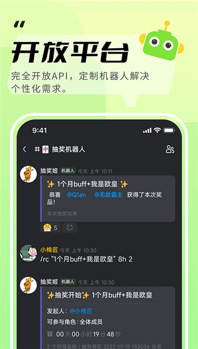 KookApp截图3