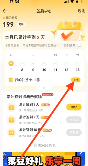 掌上道聚城APP