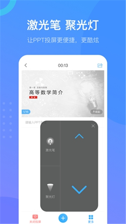 超星尔雅app截图1