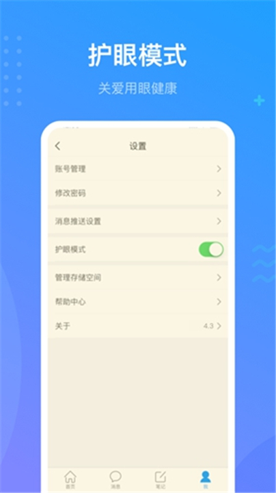 超星尔雅app截图5