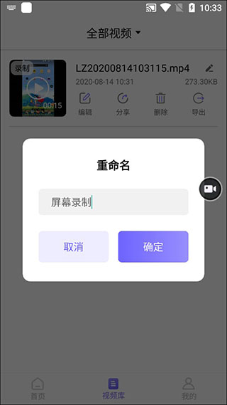 考拉录屏app