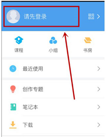 超星尔雅app