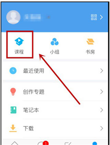 超星尔雅app