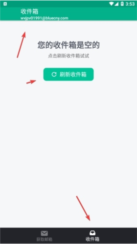 无限邮箱下载