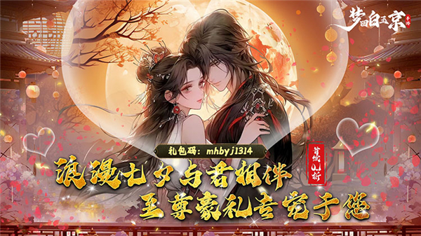 梦回白玉京折扣版