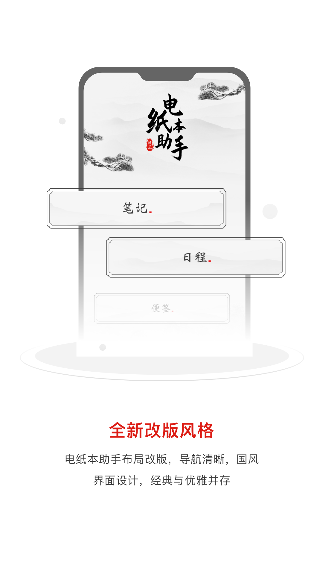 汉王电纸本助手app截图2