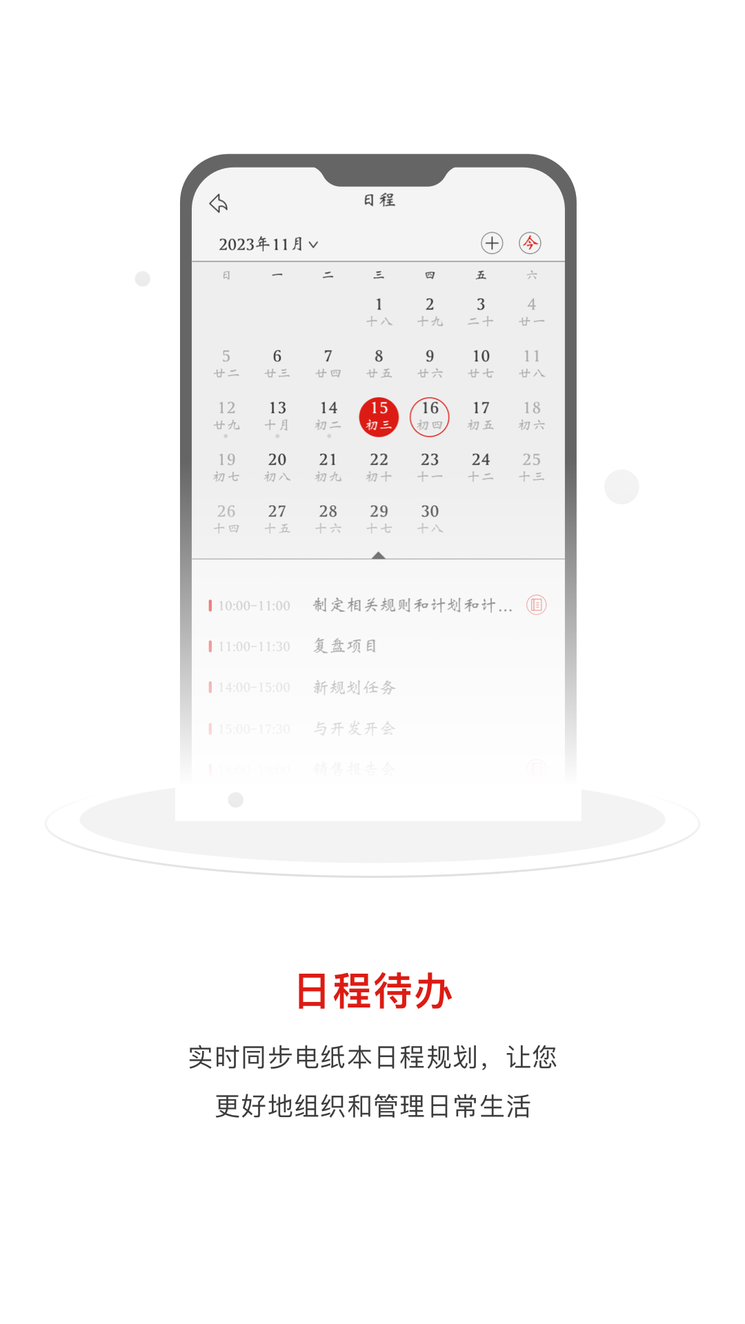 汉王电纸本助手app截图3