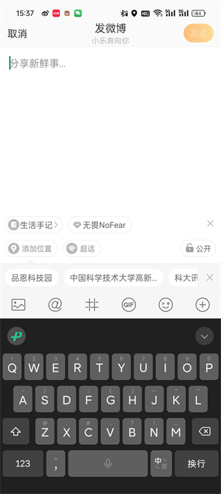 新浪微博客户端app