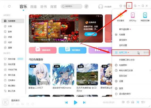 5sing音乐