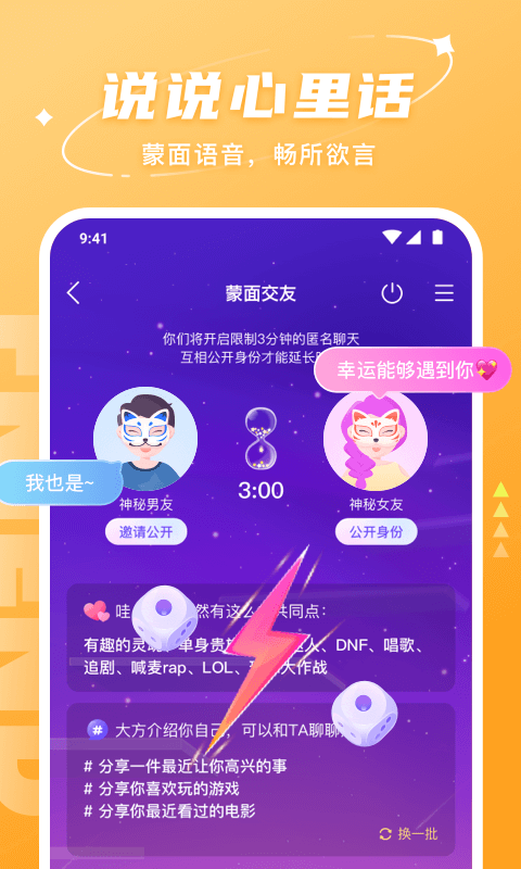 Hello软件截图1