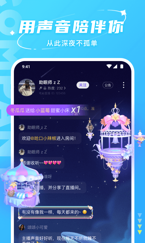 Hello软件截图2