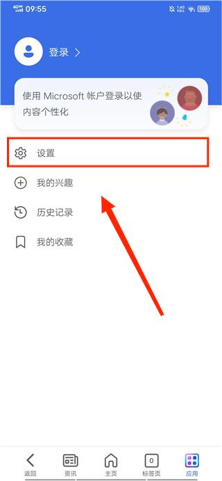 新必应APP