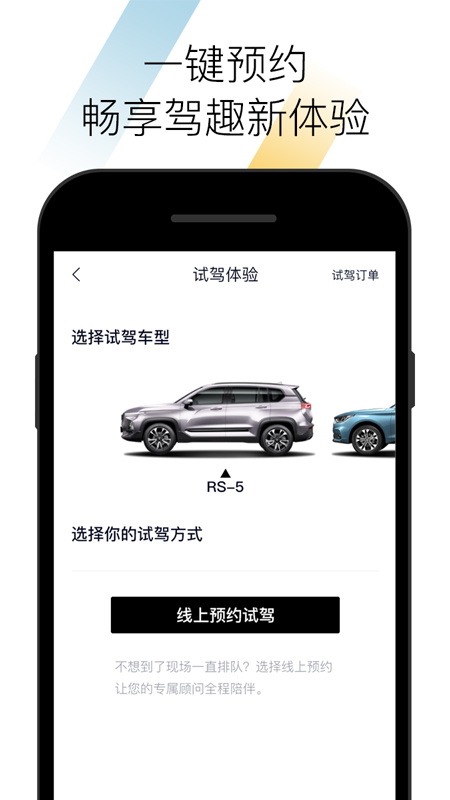 宝骏汽车app截图3