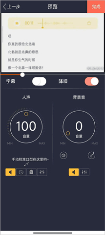 配音秀APP