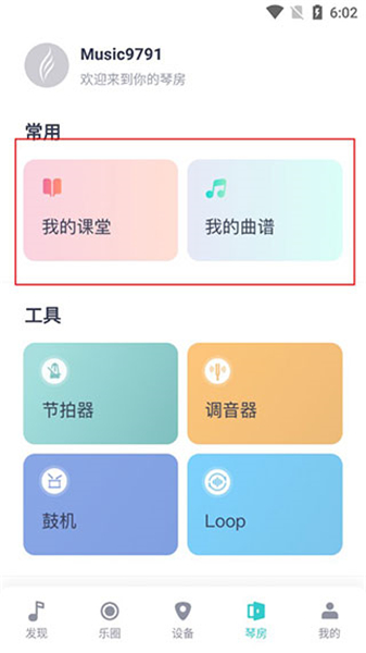 恩雅音乐App下载