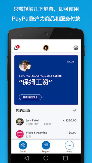 贝宝支付app