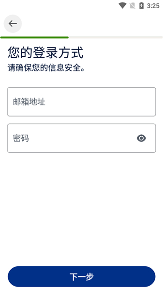 贝宝支付app