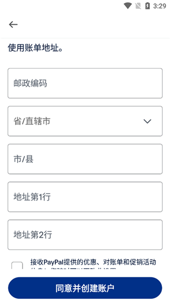 贝宝支付app