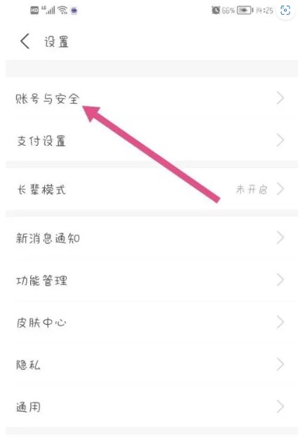 贝宝支付app