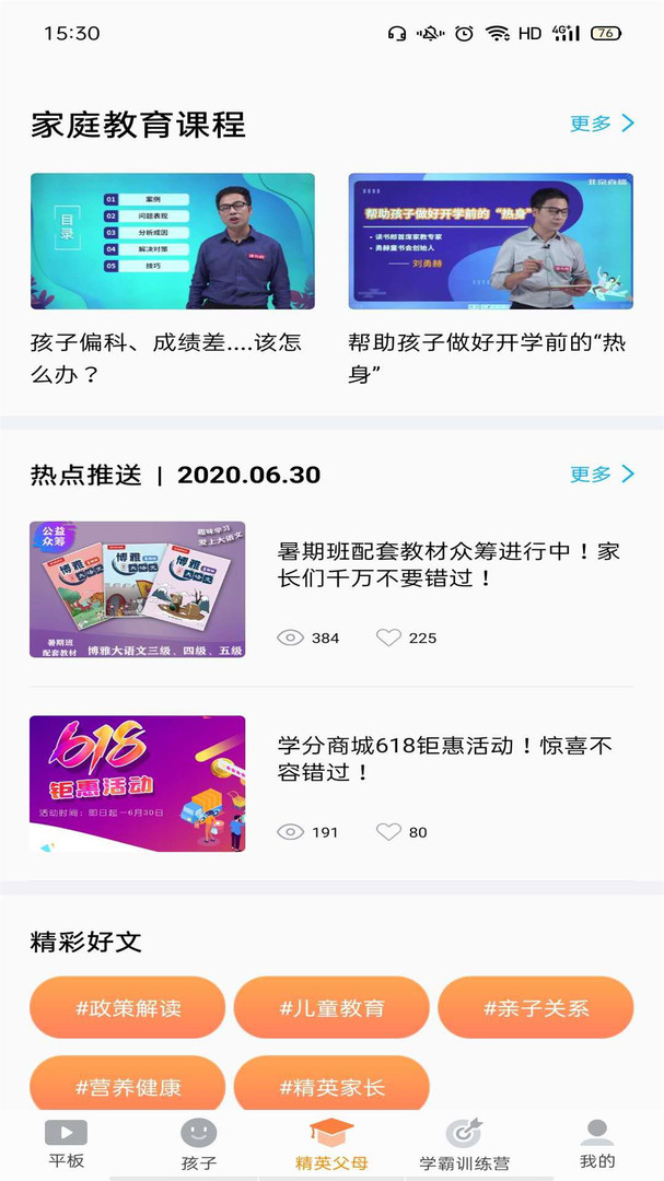 读书郎App截图3