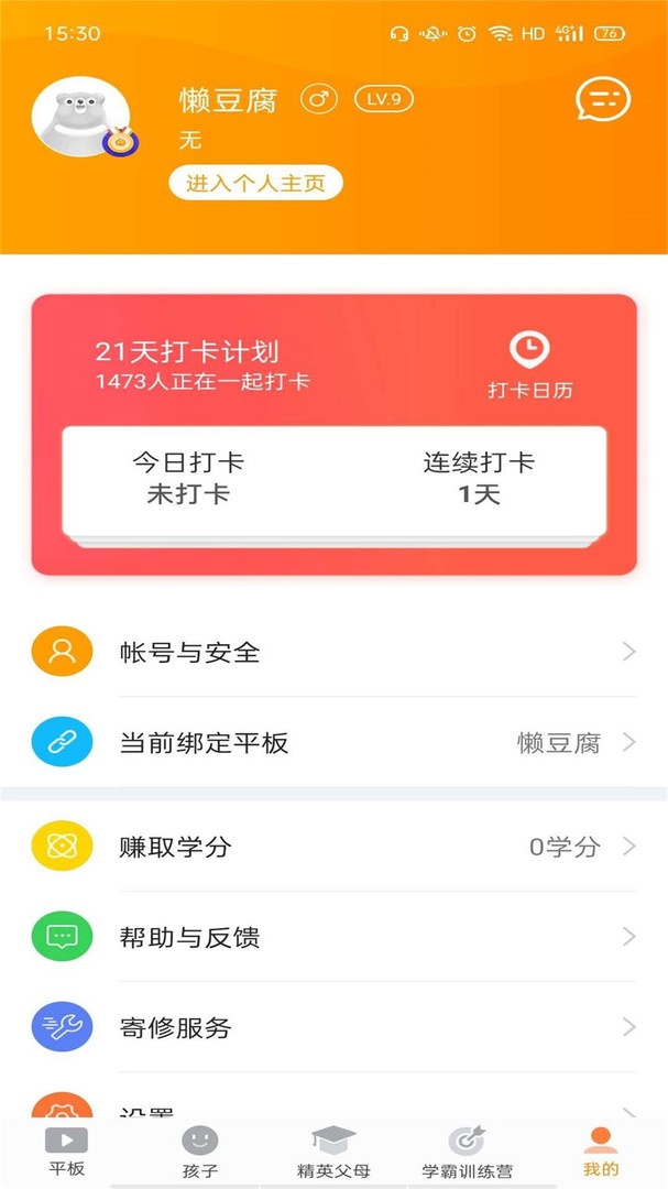 读书郎App截图4