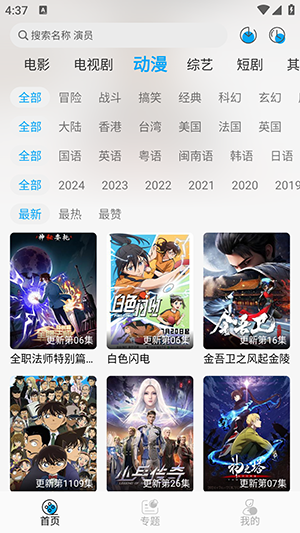 风启影视app截图1