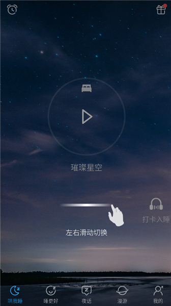 海豚睡眠app