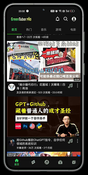 GreenTuber中文版截图4