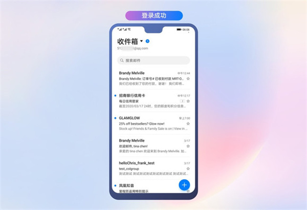 华为电子邮件App